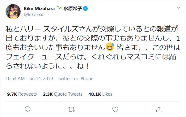 kiko-mizuhara-twitter-tweet